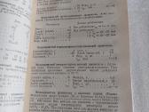Справочник по фотографии - nuotraukos Nr. 4