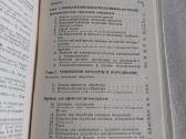 Справочник по фотографии - nuotraukos Nr. 6