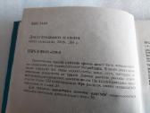 Дом от фундамента до крыши - nuotraukos Nr. 3