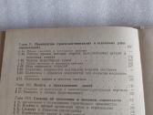 Практикум по строительному делу - nuotraukos Nr. 7
