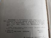 Практикум по строительному делу - nuotraukos Nr. 3