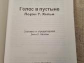 Balsas dykumoje - nuotraukos Nr. 2