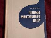 Montavimo darbai
