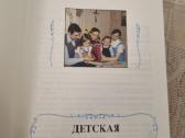 Vaikų Biblija - nuotraukos Nr. 2