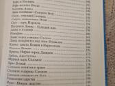 Vaikų Biblija - nuotraukos Nr. 6