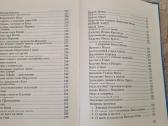 Vaikų Biblija - nuotraukos Nr. 7