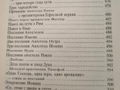 Vaikų Biblija - nuotraukos Nr. 9