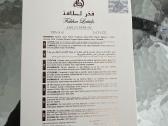 Arabiški 100 ml nauji, plauku balzamas ir kt. - nuotraukos Nr. 3