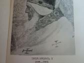 Parduodu knyga,1912m - nuotraukos Nr. 27