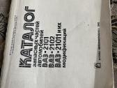 Automobilio "žiguli'katalogas