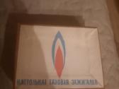 Vintazinis ziebtuvelis. - nuotraukos Nr. 5