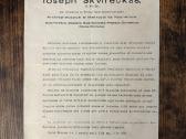 Vyskupų raštai su parašais, atsisakyma17-19 amžius - nuotraukos Nr. 4