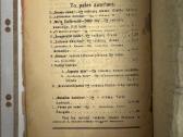 Leitenantas Antanas 1935 m. - nuotraukos Nr. 5