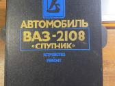 Volga, Moskvič, Vaz auto detalės ir literatūra - nuotraukos Nr. 26