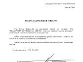 Vertimas raštu iš/į En-ru-lt - nuotraukos Nr. 4