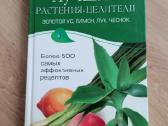 Įvairios knygos, istorinės, religinės, medicinines - nuotraukos Nr. 8