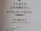 Romeo ir Džuljeta, Karalius Henrikas Iv, Hamletas - nuotraukos Nr. 3