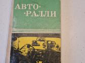 Autorally knyga