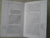 M. Papečkys - Organizmo valymo patarimai - nuotraukos Nr. 2