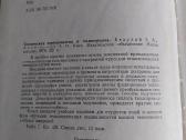 Техническая термодинамика и теплопередача - nuotraukos Nr. 3