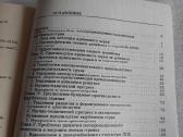 Лесная промышленность зарубежных стран - nuotraukos Nr. 4