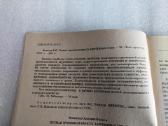 Лесная промышленность зарубежных стран - nuotraukos Nr. 3