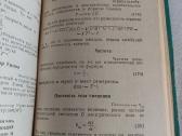 Международная система единиц измерений - nuotraukos Nr. 5