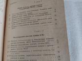 Международная система единиц измерений - nuotraukos Nr. 7