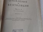 Отопление и вентиляция - nuotraukos Nr. 9