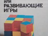 Kūrybiškumo žingsniai arba edukaciniai žaidimai