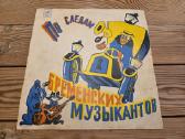 Vinilinės plokštelės - nuotraukos Nr. 2
