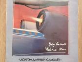 Vinilinės plokštelės - nuotraukos Nr. 2