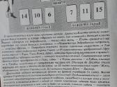 Knyga apie čigonišką būrimą " Torot " - nuotraukos Nr. 10