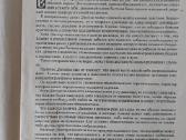 Knyga apie čigonišką būrimą " Torot " - nuotraukos Nr. 11