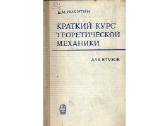 Parduodu tarybinių laikų techninę literatūrą - nuotraukos Nr. 5