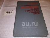 Parduodu tarybinių laikų techninę literatūrą - nuotraukos Nr. 6