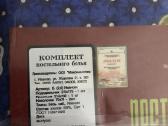 Patalynės užvalkalų komplektas 100% Medvilnė - nuotraukos Nr. 3