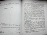 P. Kulikauskas. Užnemunės piliakalniai - nuotraukos Nr. 4