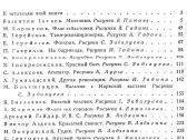 Дети революции - nuotraukos Nr. 2