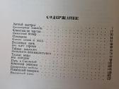 Надежный товарищ - nuotraukos Nr. 2