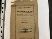 Svarbūs klausimai 1917 m.