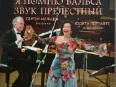 CD Judita Leitaitė ir Sergejus Malcevas