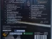 CD Vokalinis duetas Nostalgija, romansai - nuotraukos Nr. 3