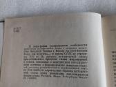Историческая опера эпохи романтизма - nuotraukos Nr. 3