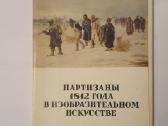 Atvirutes 1812