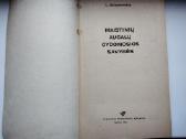 Augalų gydomosios savybės. Augalai ir kosmetika - nuotraukos Nr. 3