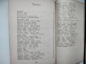 Augalų gydomosios savybės. Augalai ir kosmetika - nuotraukos Nr. 31