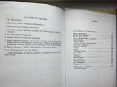 Šatrijos Ragana. Irkos tragedija - nuotraukos Nr. 9