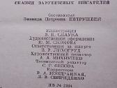 Сказки зарубежных писателей - nuotraukos Nr. 5