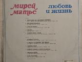 Mireille Mathieu dvi plokštelės - nuotraukos Nr. 5